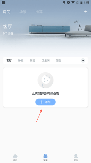 云邻e家app截图