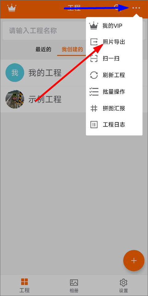 工程相机最新版本截图