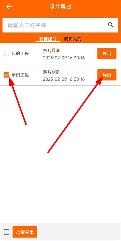 工程相机最新版本截图