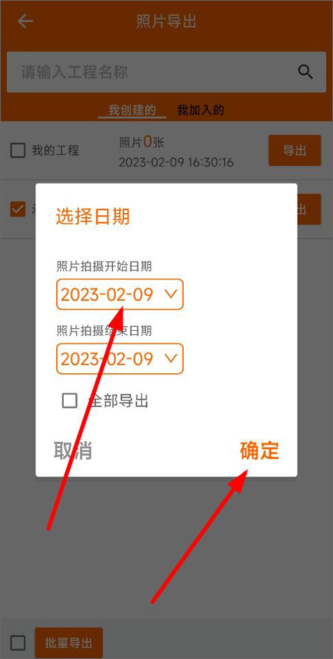 工程相机最新版本截图