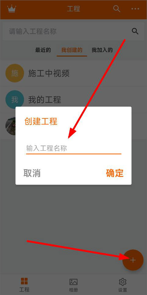 工程相机最新版本截图