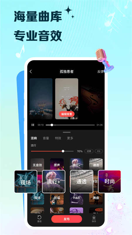 VV音乐截图