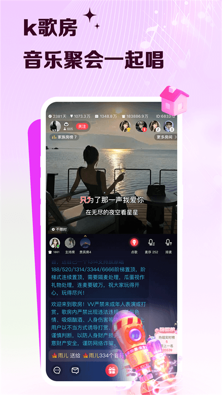 VV音乐截图