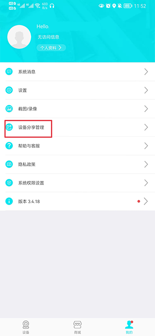 Ai258 app截图