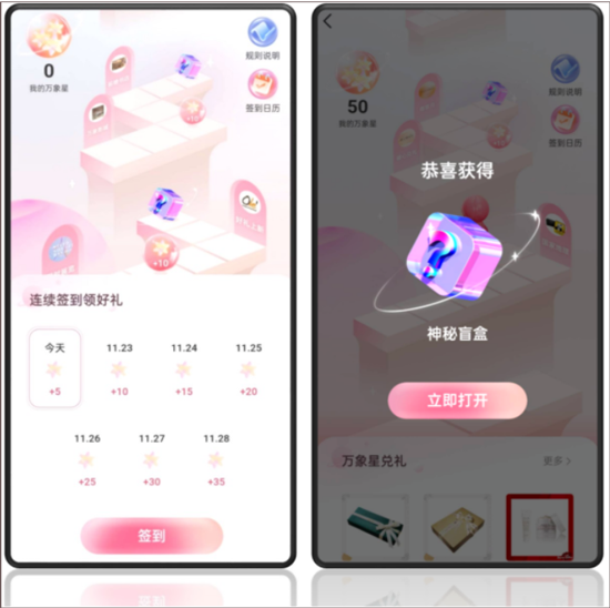 一点万象app截图
