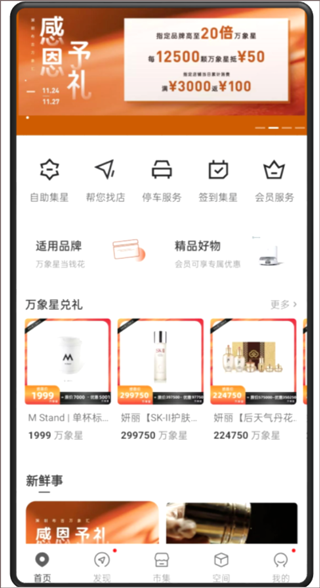 一点万象app截图