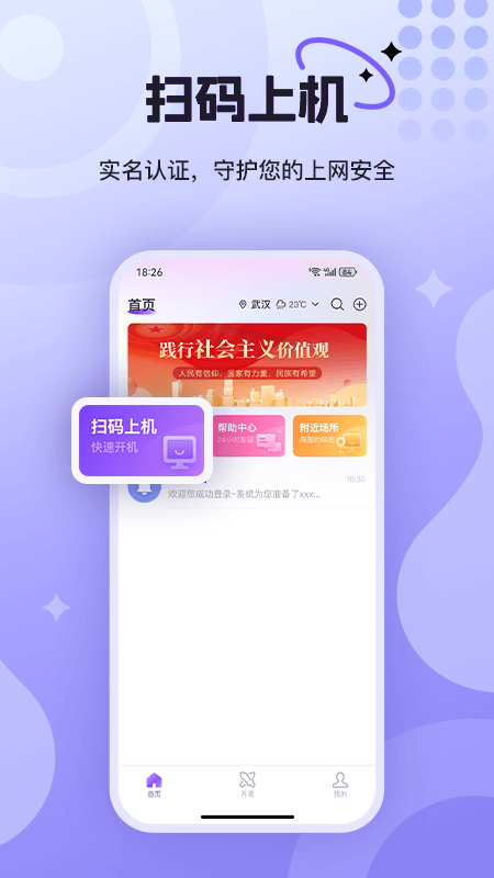 悦通行app截图