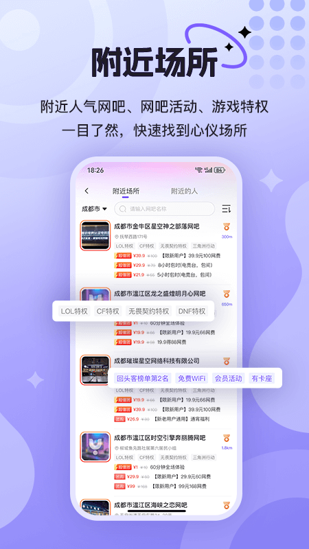悦通行app截图