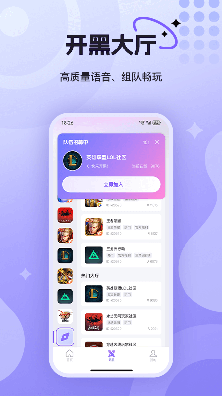 悦通行app截图