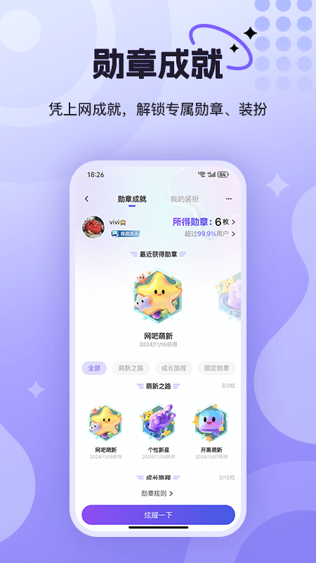 悦通行app截图