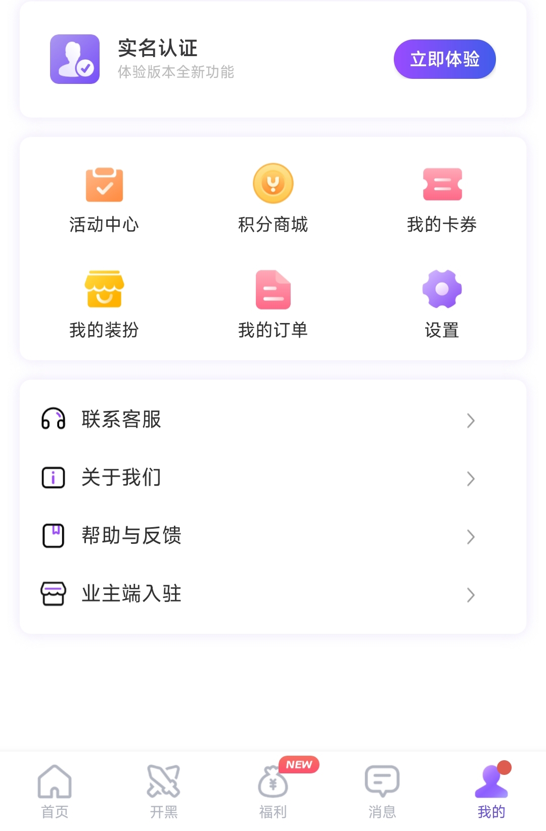 悦通行app截图