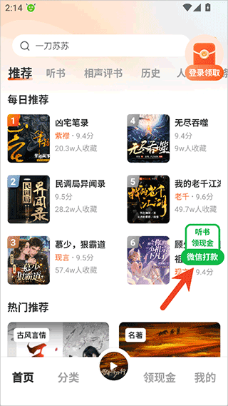 河马畅听app截图
