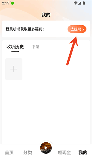 河马畅听app截图
