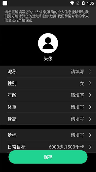 北斗卫星手表app截图