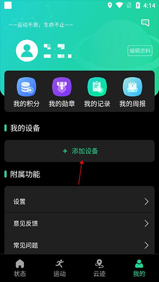 北斗卫星手表app截图