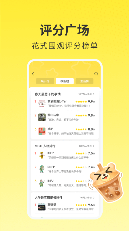 网易小蜜蜂app截图