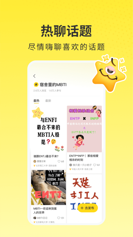 网易小蜜蜂app截图