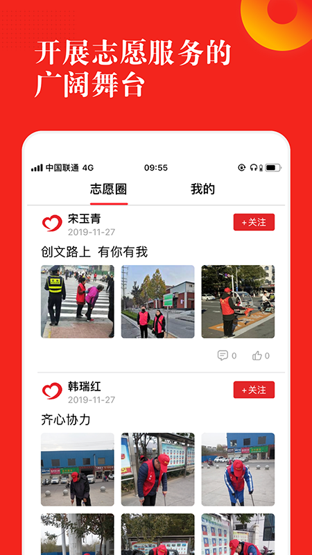 志愿河南app截图
