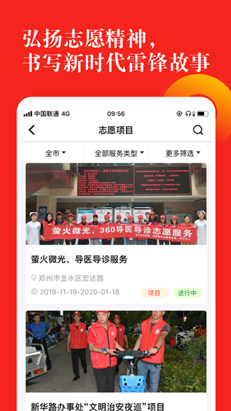 志愿河南app截图