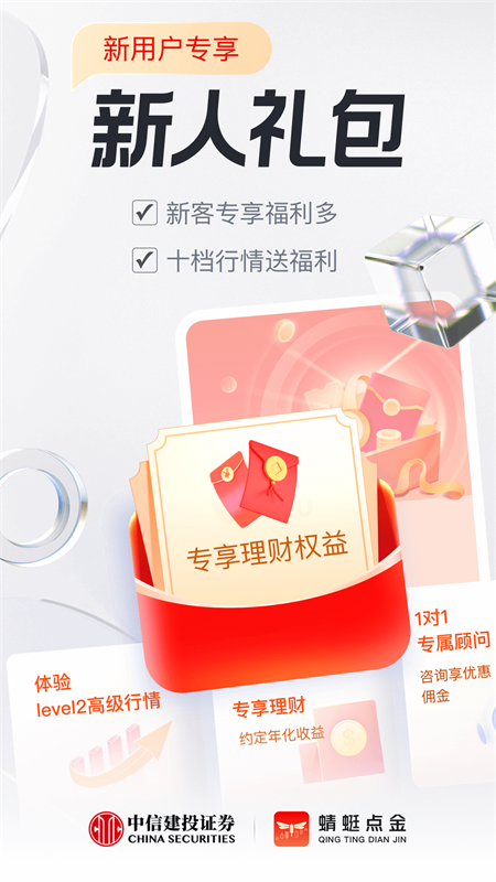 中信建投证券截图