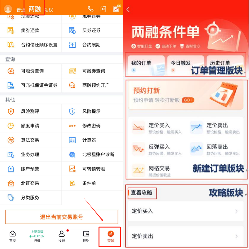中信建投证券截图