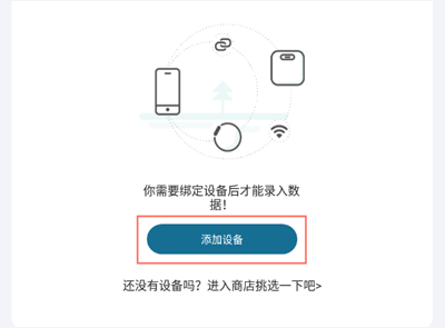 香山智能app截图