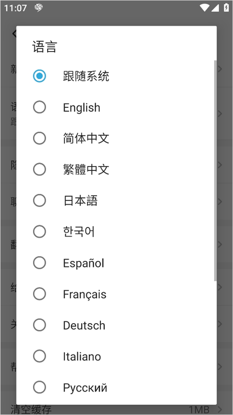 hellotalk安卓最新版截图