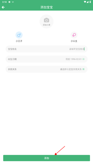 幼视通app截图