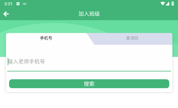 幼视通app截图