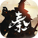 秦皇汉武0.1折版