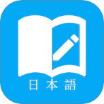 日语学习君app