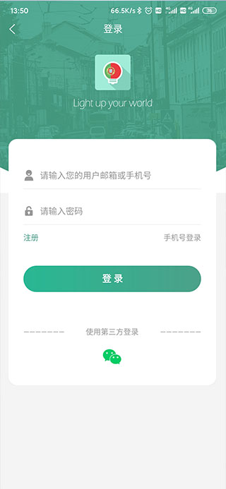 莱特葡萄牙语学习背单词截图