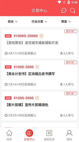 一品接单app截图