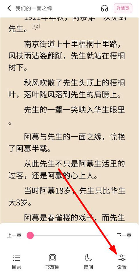 布咕阅读app截图