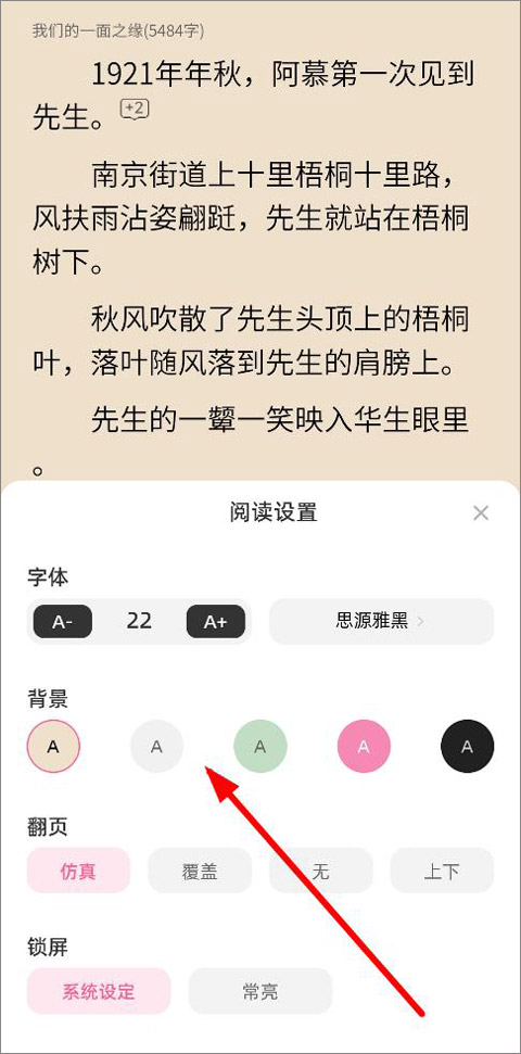布咕阅读app截图