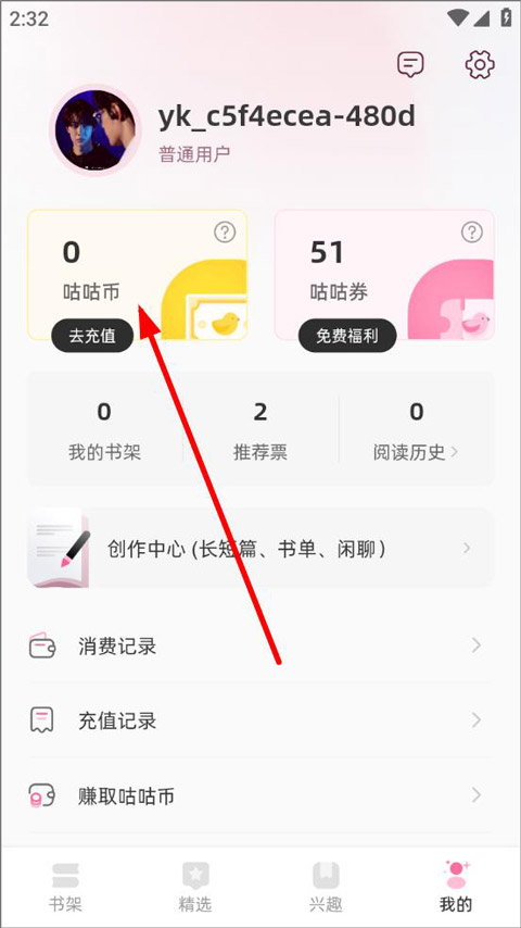 布咕阅读app截图