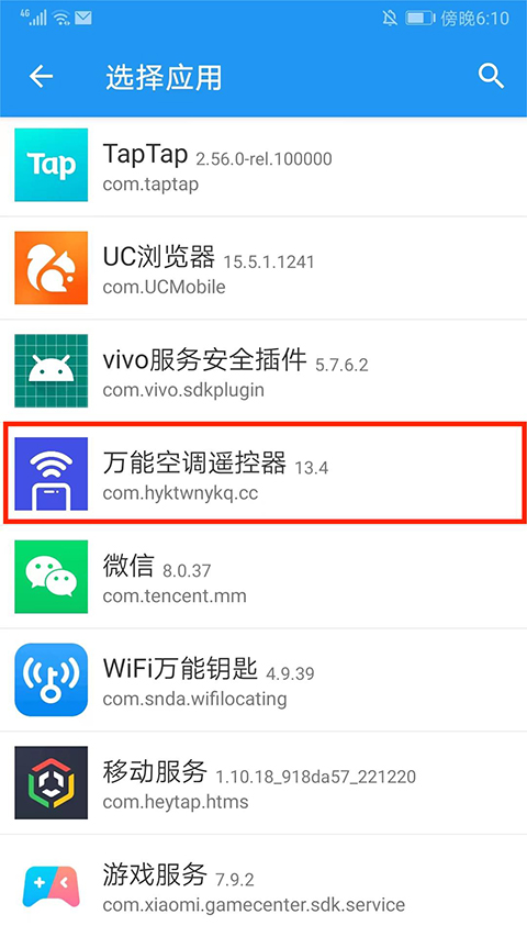 团团分身app最新版截图