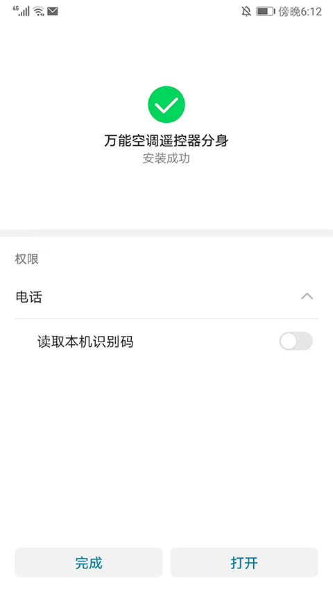 团团分身app最新版截图