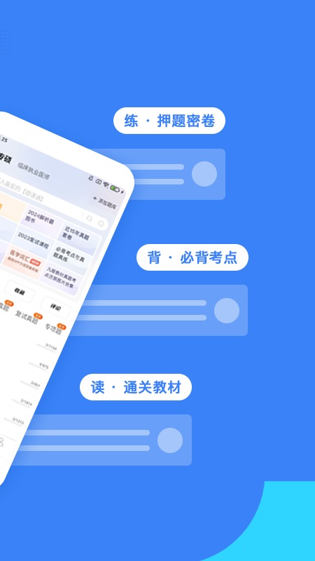 蓝基因医学题库app截图