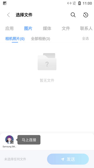 vivo互传最新版截图