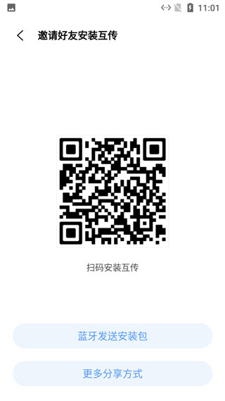 vivo互传最新版截图