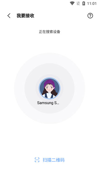 vivo互传最新版截图