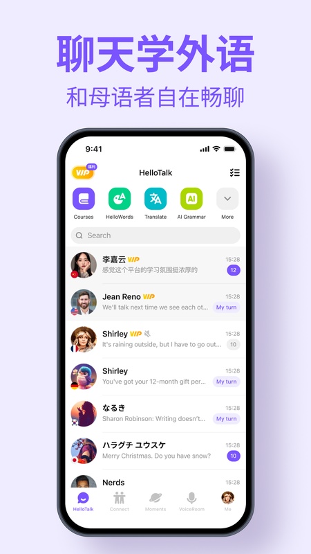 HelloTalk截图
