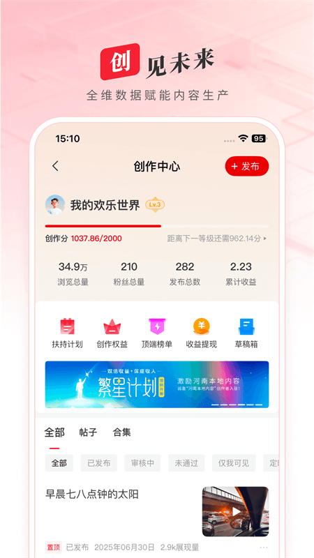 顶端新闻app截图