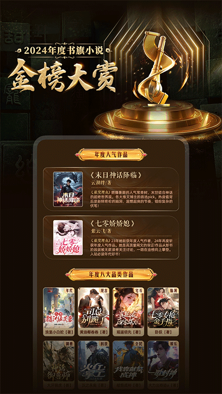 书旗小说app截图