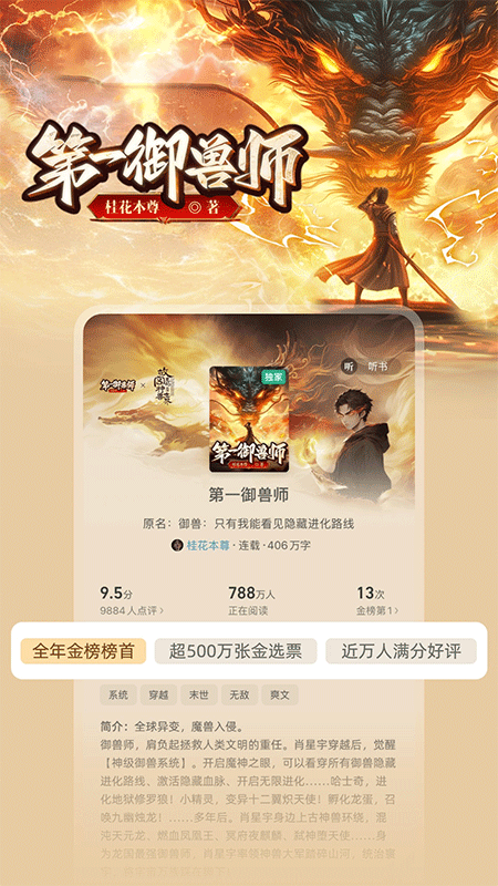 书旗小说app截图
