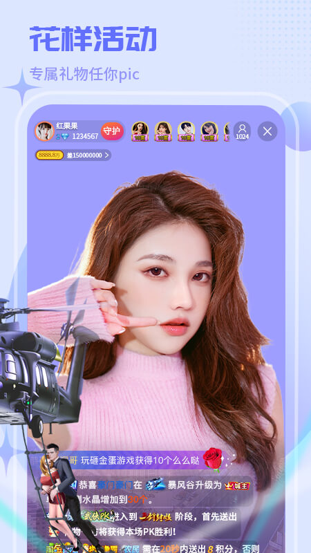 红人直播app截图