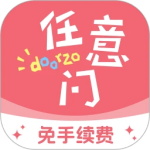 日淘任意门app