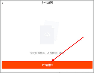 北极星招聘官方版截图