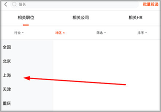 北极星招聘官方版截图